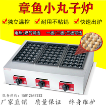 Gas fish ball stove commercial octopus ball machine one two three plates electric heating gas stall shrimp tearing octopus burning machine
