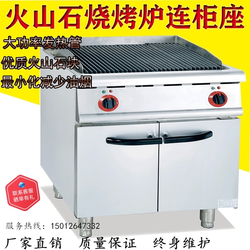 Vertical electric volcanic stone barbecue grill with cabinet grill Oyster skewer grill Large kitchen equipment barbecue machine