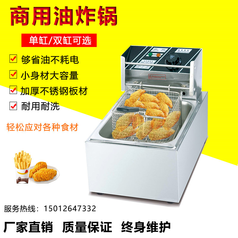 81 82 electric boiler large capacity laying frier KFC fried chicken fin single double cylinder thickening electric fried