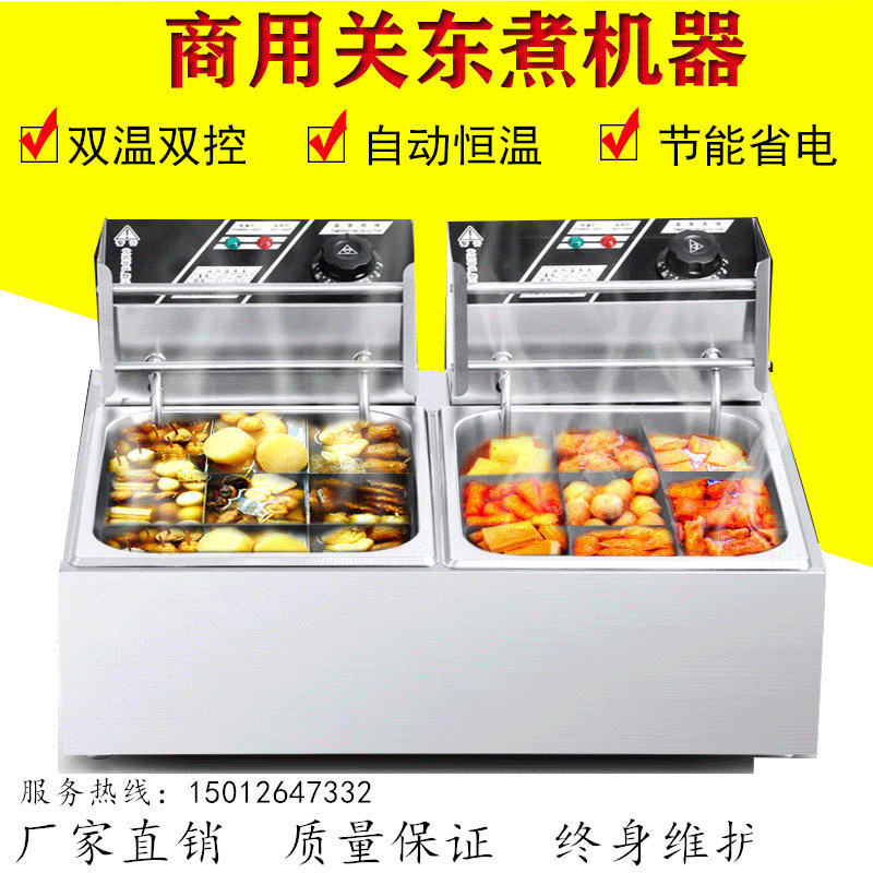 Close East Cooking Convenience Store Machine Commercial 9 18 Lattice Single Twin-Cylinder Strings of Fragrant Plaid Pan Fish Egg Snack Machine Cooking Noodle