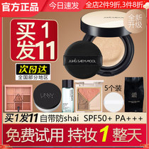 South Korea Zheng Xuan Mo air cushion cc cream nude makeup lasting concealer moisturizing oil control does not take off makeup new BB cream foundation liquid