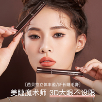 Barbella mascara waterproof slender curl non-dizziness long lasting very fine eyebrow brush Barbera base cream eyebrow cream