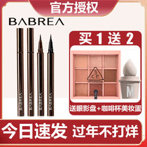 BABREA Barbera eyeliner is very fine non-dizzy waterproof and durable novice Li Jiaqi Babella eyeliner
