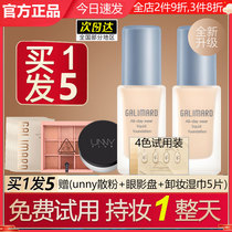 Jialima astaxanthin Foundation liquid oil control long-lasting concealer moisturizing Jialima stay up late mixed oil skin