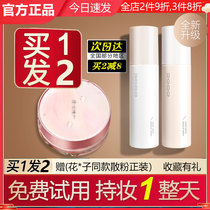 uodo Duo Ding makeup spray long-acting fixed non-makeup control oil moisturizing micro-light matte female official flagship store