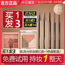 Barbera Eyeliner Pen Glue Pen Ointment Waterproof Non-Sperm Official Flagship Store Fine Head Ultra Fine Fine Fine Fine