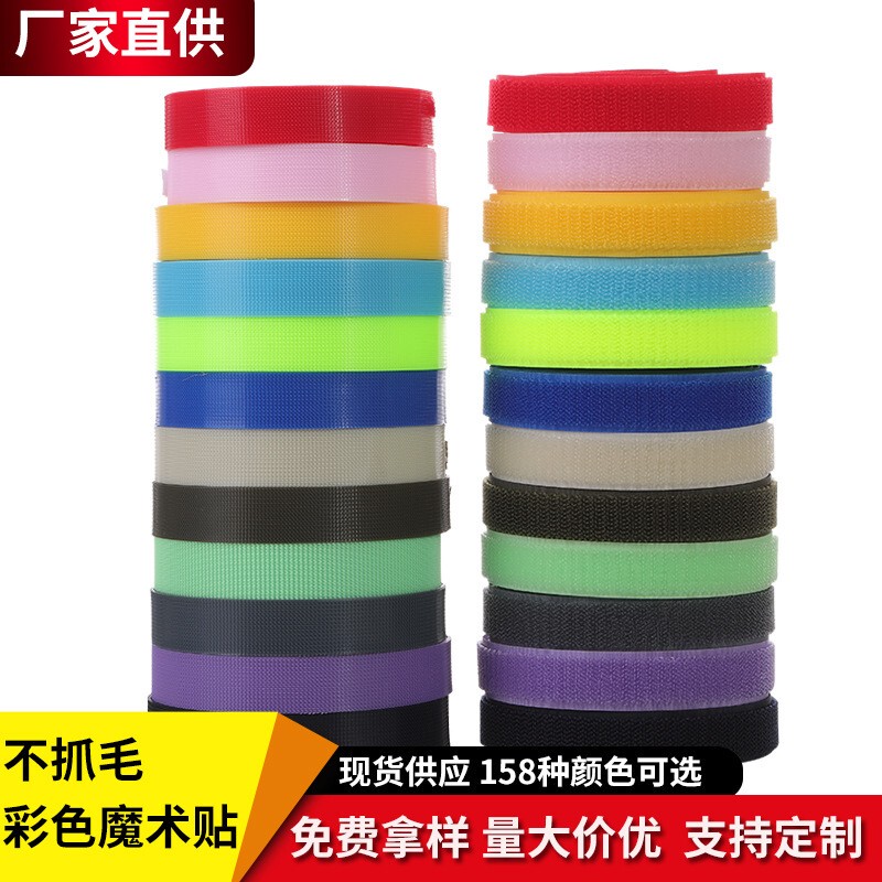 1.2cm Colorful Soft Velcro All-Nylon Baby Hook-And-Loop Fastener Non-Pilling Sewing Hook and Loop Fastener for Clothing 1.2cm Colorful Soft Velcro All-Nylon Baby Hook-And-Loop Fastener Non-Pilling Sewing Hook and Loop Fastener for Clothing