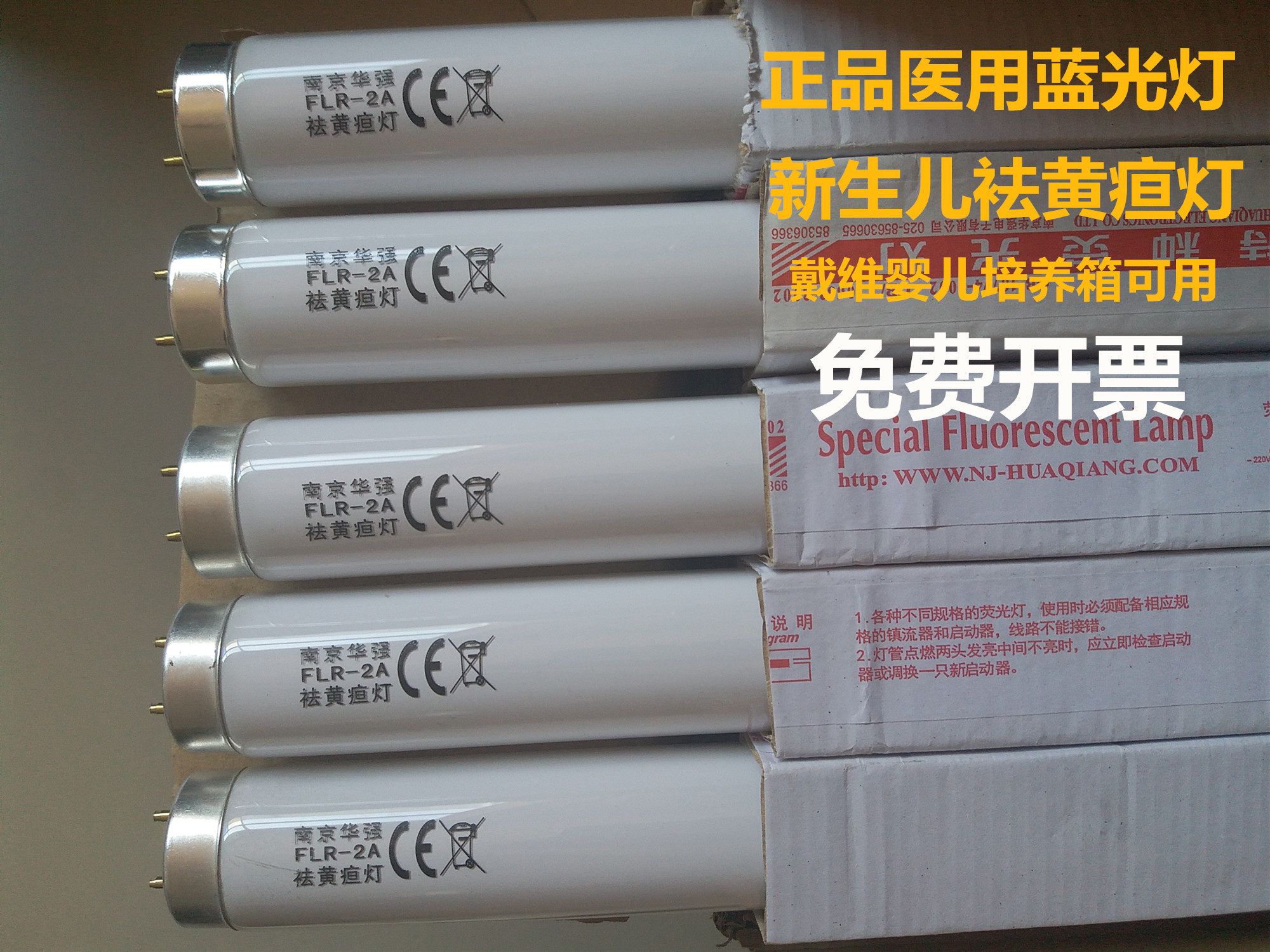Baby YZ20BT 132 jaundice lamp blue light tube for David Newborn medical Blue Lamp