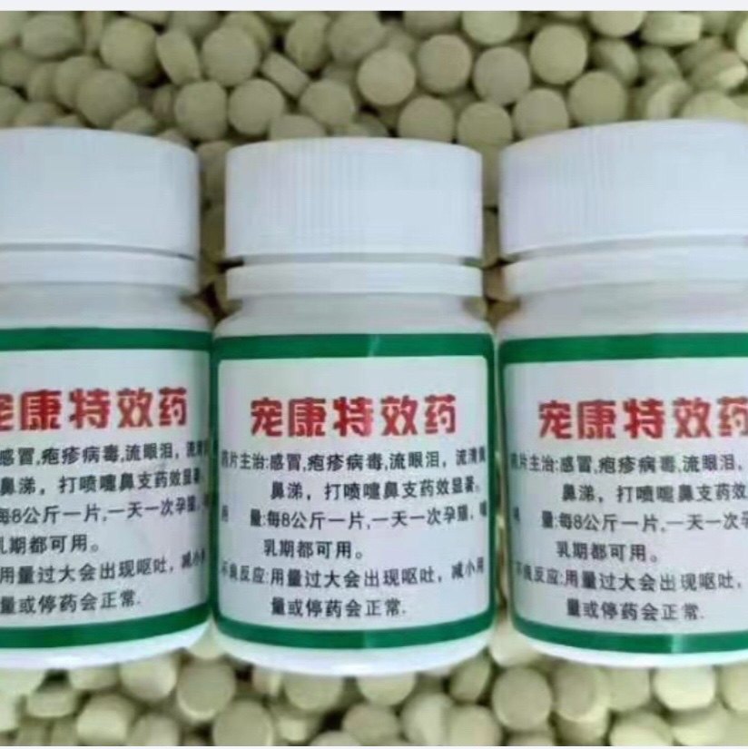 Cat New Pamper Cat Nasal herpes virus streaming tears Nasal Mucus has significantly sneezed drug disequi