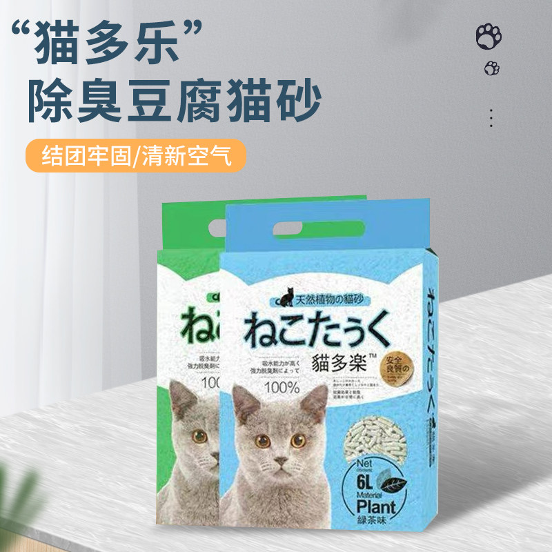 Cat Dole tofu cat litter 6L deodorant deodorant dust-free cat litter tofu sand agglomerates quickly and absorbs water many times faster