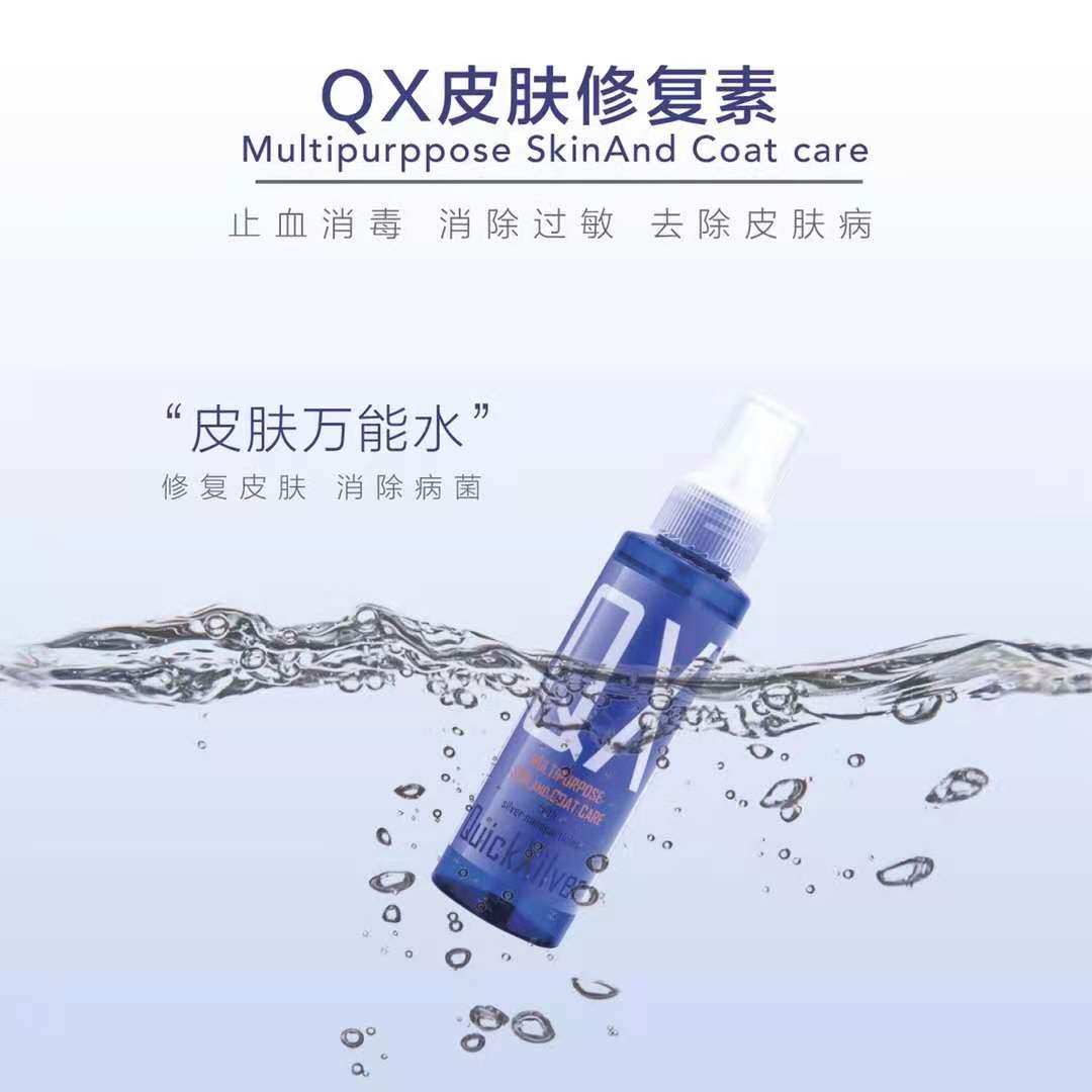 QX Multifunction Pimato Cat Ringworm Eczema Anaphylactic Hemostatic Disinfection Wound Mosquito Bites Spray 100ml