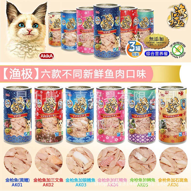 Fishing Pole imports AK Grain Red Meat Staple Food Jars Cat Cans 160g X 12 Cans Red White Meat Series Pet Snacks