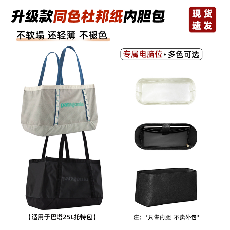 In-Stock Suitable for Patagonia Black Hole Bag Liner Bag Patagonia Tote 25L Storage Lightweight Liner In-Stock Suitable for Patagonia Black Hole Bag Liner Bag Patagonia Tote 25L Storage Lightweight Liner