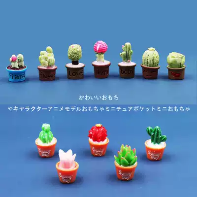 Cactus simulation fleshy combination small potted diy resin accessories home wine creative Moss micro landscape ornaments