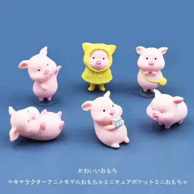Mini cute raincoat piggy miniature doll Cartoon small doll toy car miniature decoration simulation animal