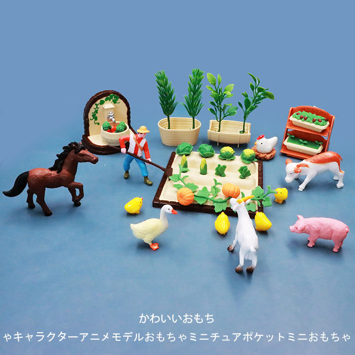 Emulation Farmyard Farmland Farmhouse Farmer small animal model Wawa house swing piece Bull Goat Duck Chicken Horse Vegetable Mini Toy