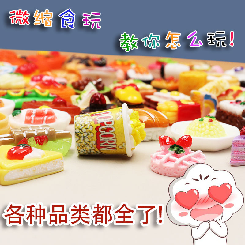 Blind bag mini world doll supermarket bjd toy drink bottle bread food play soda miniature model decoration