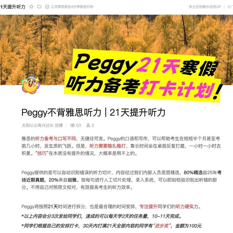 You Can Try It Out before Ordering! Peggy Doesn'T Memorize Ielts Listening Materials, so Consult First before Ordering~ You Can Try It Out before Ordering! Peggy Doesn'T Memorize Ielts Listening Materials, so Consult First before Ordering~