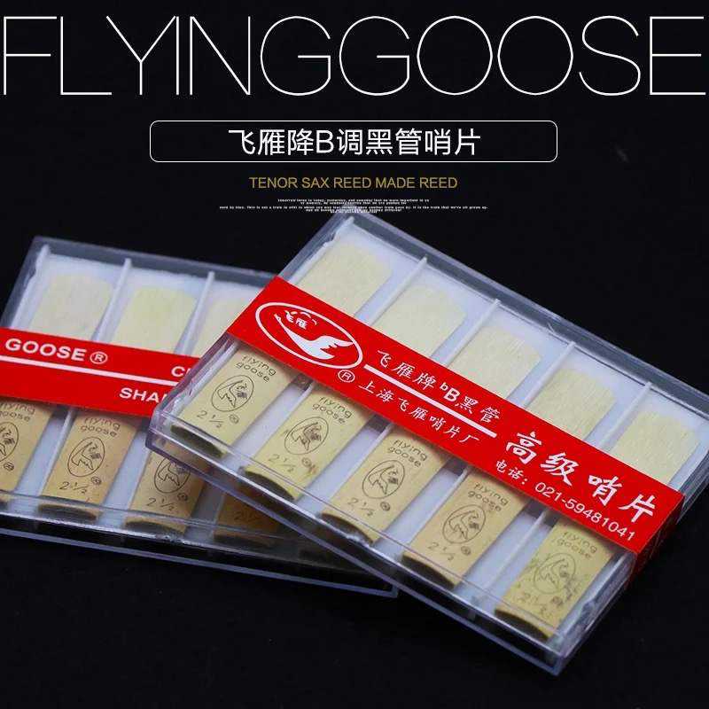 Henan Feiyan Flying geese Clear Clear Black Tube Whistle Lower B-Condition