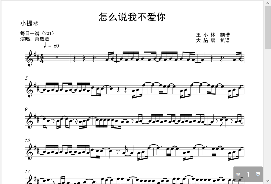 How to say I don't love your violin violin cello saxophone clarinet flute band accompaniment