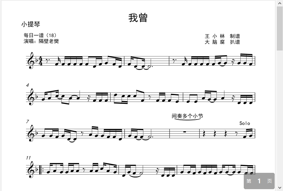 I have violin viola cello saxophone clarinet flute trumpet horn notation accompaniment audio