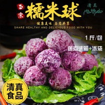 Pat 3 Purple Fries Sticky Rice Balls Clear 1 catty Bulk Hot Pot Balls of Spicy Scallops for Sesame Seeds and Fried Rice Balls