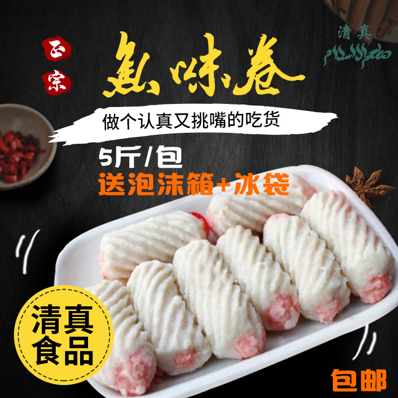 Fish Taste Rolls Hot Pot Balls of spicy hot and fragrant pot Kanto cook Sesame Seeds Barbecue commercial ingredients 5 catty