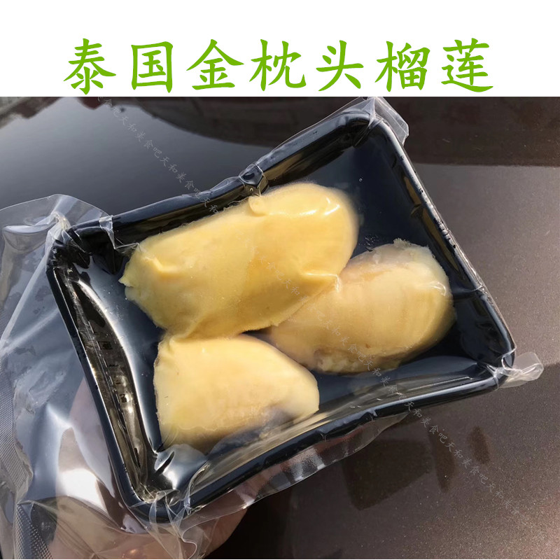 Golden pillow durian has nuclear Thai imported tree meat Tai magic network red ice cream 3 box 900 g