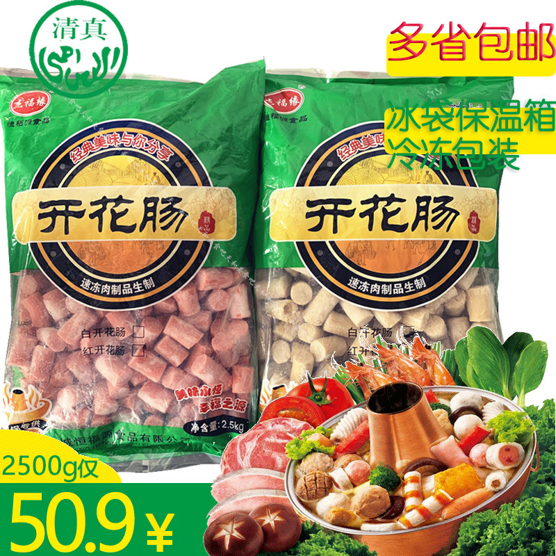 Open sweet-scented osmanthus sausage halal hot pot meatballs spicy hot pot Kanto boiled skewers commercial ingredients barbecue 5 catties