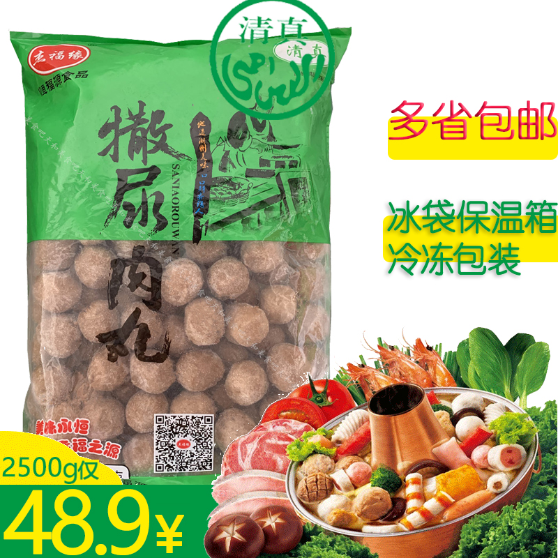 Piper Halal hot pot pill pill hot pot pot Kandong boiled fragrance barbecue commercial ingredients 5 kg