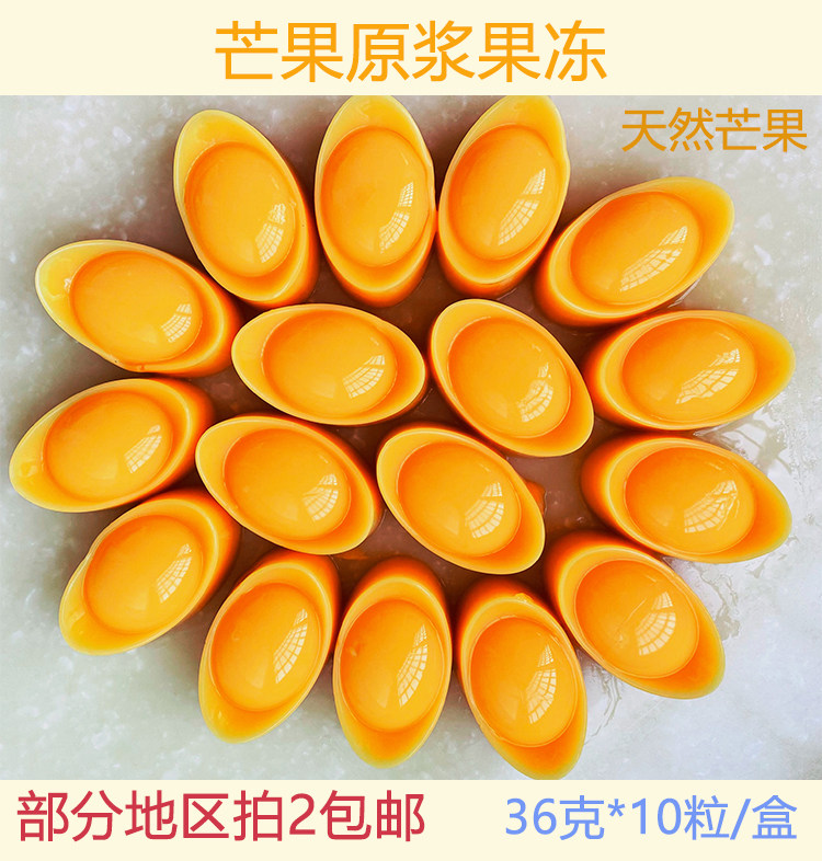 Mango Jelly Pudding Original Pulp Gold Meta treasure Entrance Treasure to Perpetual Junction Concentric Snack Sweet pastry Sweet Treats ready-to-eat