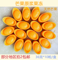 Mang Jelly Pudding Pudding Gold Yuanbao Zhaocai Jin Bao Snacks Dessert Pastry Heart Hotel Instant Pat 2