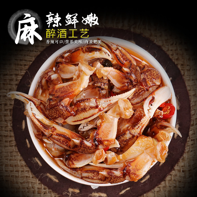 Spicy drunk crab pliers Ready-to-eat canned seafood wild crab legs and legs wine and vegetable snacks four up to 300g shoot 2