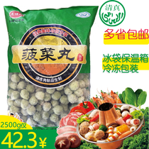 Spinach Chicken Balls Genuine Hot Pot Hemp Spicy hot and fragrant pot Kanto cook strings of incense Barbecue Commercial Ingredients 5 Catty