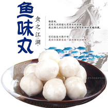 Take 3 fish flavored pills clear 1 catty of bulk hot pot pellet linen hot and savory pan Off to cook strings of savory fried barbecue