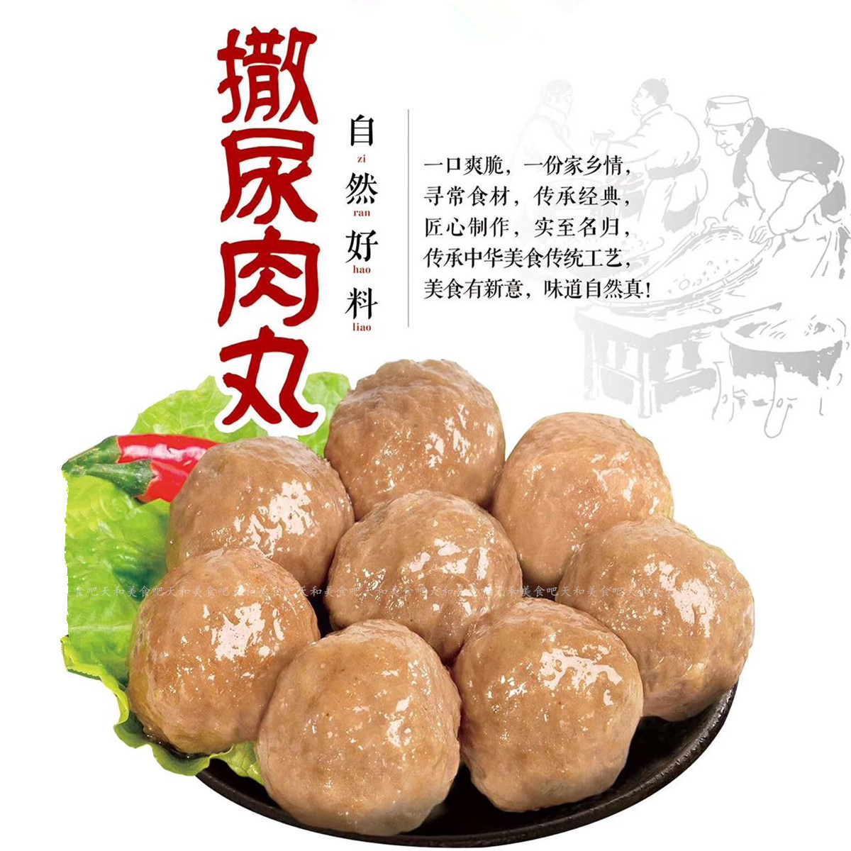 Pee Meatballs 1 Catty Bulk Pat 3 Hot Pot Marballs Spicy Scaly Pan Guan Tung Cooking Strings of Sesame Seeds