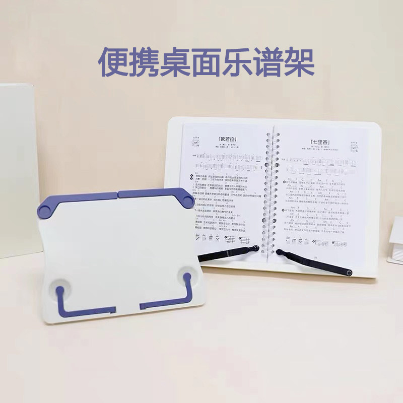 Children's Desktop Bookshelf Music Rack Music Rack Portable Home Guitar Spectrum Bracket Piano Music Instrument Reading Rack