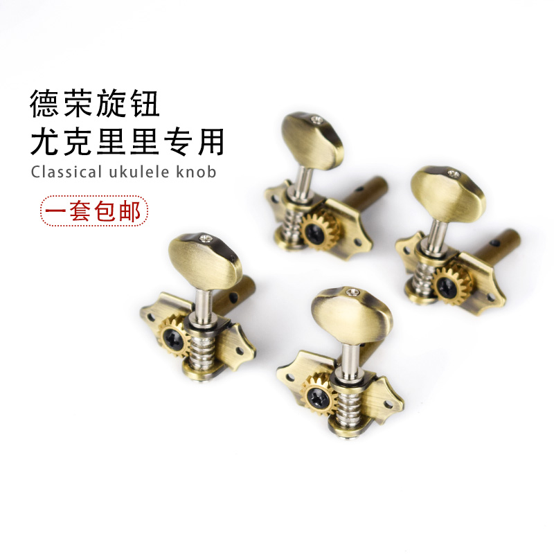 Derong Knob Ace Knob Classical Guitar Ukulele Stainless Oxidized Brass Knob Guitar Knob
