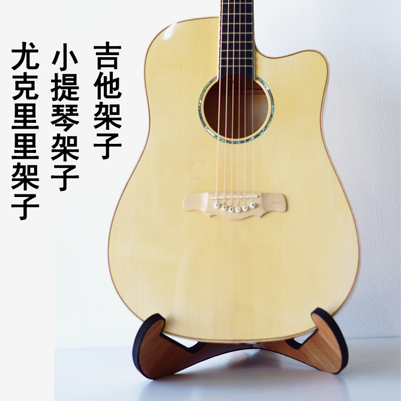 Guitar Stand Ukulele Rack Musical Instrument Display Folk Guitar Placement Rack Wooden Violin Rack