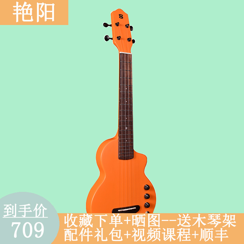 Sunshine ukulele mute beginner practice piano mahogany full single electric box connection headphones brightsun