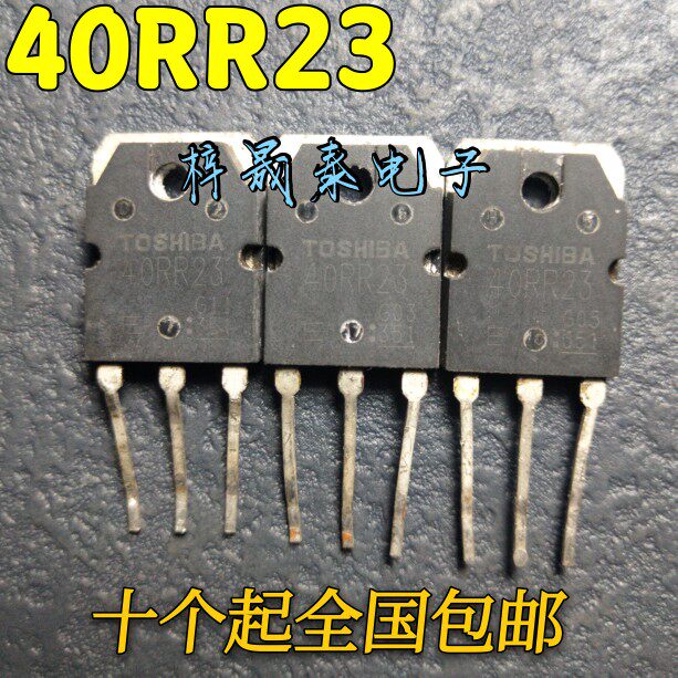 Original imported disassembly machine high-power induction cooker power tube 40RR23 TO-3P special tube for rice cooker