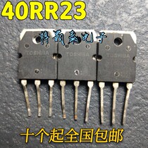 Original imported machine high power electromagnetic furnace power pipe 40R23 TO-3P electric rice cooker special tube