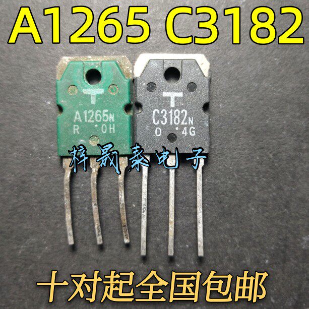 Original original word disassembly machine A1265 C3182 A1265N C3182N 2SA1265 2SC3182 good test