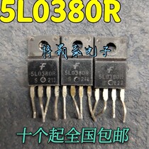 Original imported machine cut original word 5L0380R 5M0380R 5H0380R switch power management chip