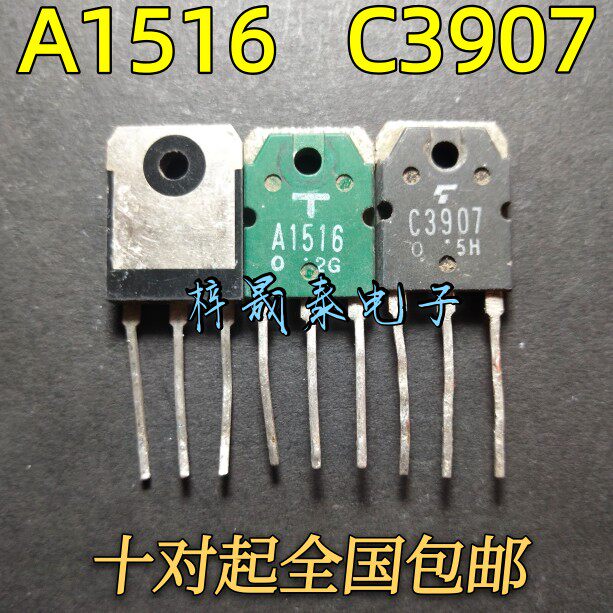 The original imported machine cutting machine A1516 C3907 2SA1516 2SC3907 Audio amplifier IC tube