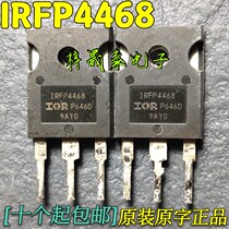 Large power pipe effect tube of the triode field effect tube of the machine - removal lRFP 4468 inverter