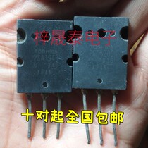 2SA1943 2SC5200 A1943 C5200 Original imported disassembly machine Toshiba amplifier pair tube full length feet
