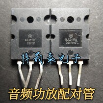 The original imported machine audio amplifier tube MJL21193 MJL21194 quality assurance can be directly shot