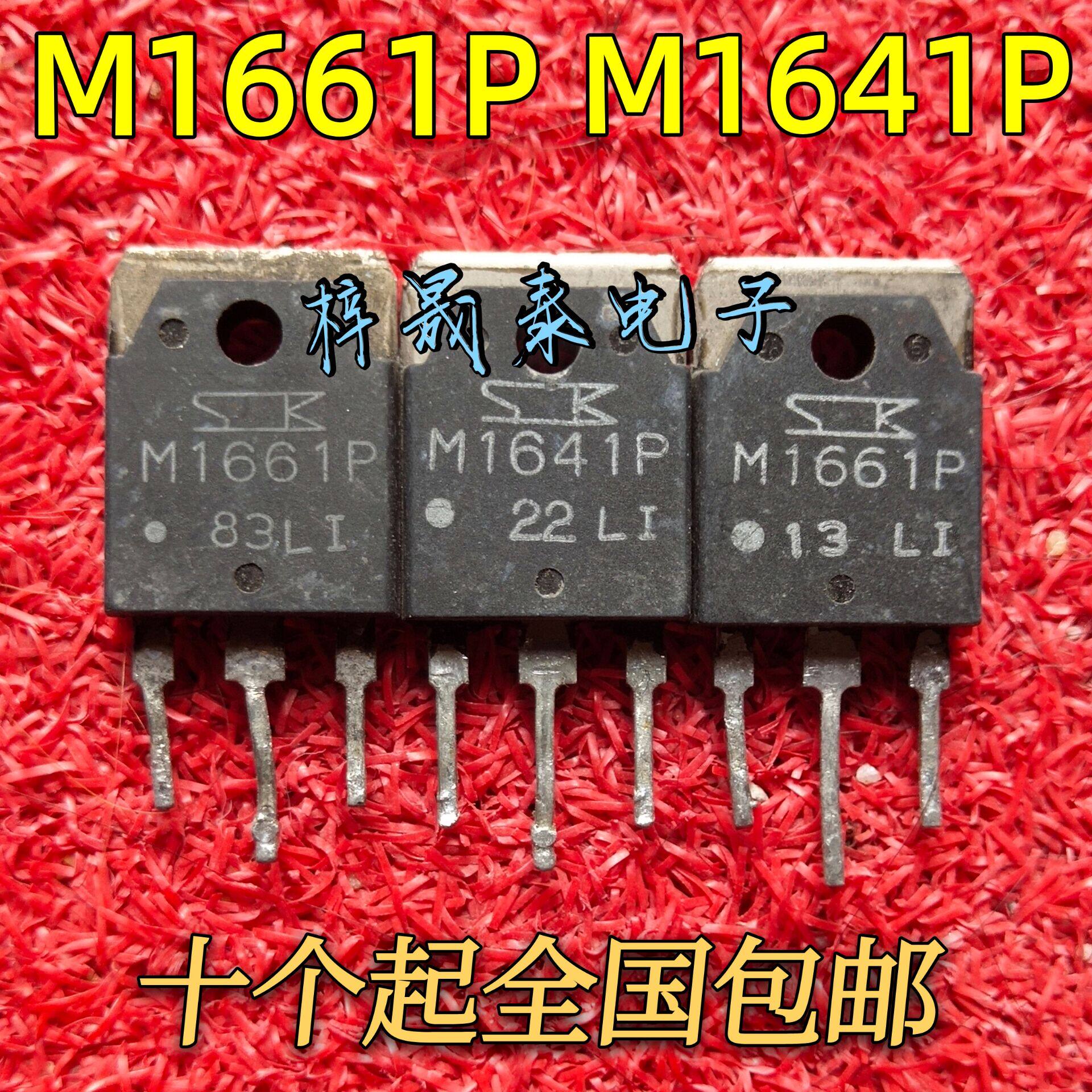 M1641P M1661P original original word import machine two - way controlled silicon thyristor quality assurance
