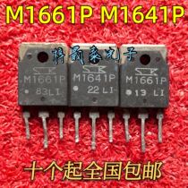 M1641P M1661P original original word imported disassembly machine two-way SCR thyristor quality assurance